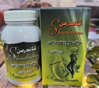 افزایش حجم باسن گیاهی شاندرمن اصلی